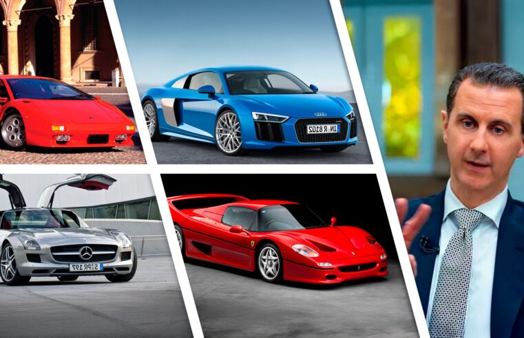 Ditador da Síria tinha mais de 40 carros de luxo, incluindo Ferrari de R$ 18 milhões; veja os 10 mais icônicos